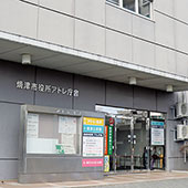 焼津地域交流センター