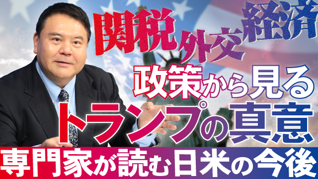 中小企業経営者が知るべきアメリカの政策動向